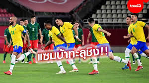 พบกับ สรุปผลบอลบราซิลวันนี้ คืนนี้ เมื่อวาน ย้อนหลังได้ 30 วัน ผลบอลที่ท่านได้เช็คทั้งใบเหลือง ใบแดง ผลครึ่งแรก ผลครึ่งหลัง. S77lj41iktgwkm