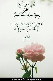 The arab world is known for their love and excessive use of proverbs; Quotes About Arabic 118 Quotes