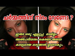 Pin On Health Tips In Malayalam