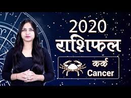 Kark rashi love rashifal 2020 ,cancer love horoscope 2020 email. à¤à¤° à¤ à¤° à¤¶ 2020 à¤° à¤¶ à¤«à¤² Kark Rashi 2020 Rashifal In Hindi Cancer Horoscope 2020 à¤° à¤¶ à¤«à¤² 2020 Youtube