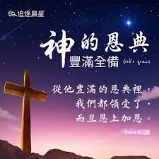 晨星图库 追逐晨星 blessing words bible inspiration bible scriptures