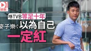 For faster navigation, this iframe is preloading the wikiwand page for 麥子樂. å°ˆè¨ª éº¥å­æ¨‚ä»¥ç‚ºè‡ªå·±ä¸€å®šç´…é»ƒå¾·æ–Œä¸€å¸­è©±ç•¶é ­æ£'å– é¦™æ¸¯01 å³æ™‚å¨›æ¨‚