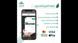 اكشن تاريخى حروب دراما مغامرات. Ø·Ø±ÙŠÙ‚Ø© Ø§Ù„ØªØ³Ø¬ÙŠÙ„ ÙÙŠ Ù…Ù†ØµØ© Ø¥Ø­Ø³Ø§Ù† Ø§Ù„Ø®ÙŠØ±ÙŠØ© 1442 Ehsan Sa ÙˆØ®Ø·ÙˆØ§Øª Ø§Ù„Ø§Ø³ØªÙØ§Ø¯Ø© Ù…Ù† Ø§Ù„ØªØ¨Ø±Ø¹Ø§Øª