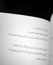 لا ارحل انا ابحث عني ولكن لابد ان اكون وحدي لذا سوف اعود يوما ما لإيمان ى Arabic Quotes Quotes Words