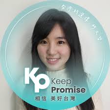 陳偉杰Chen Wei-chieh