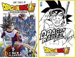 12) di akira toriyama, toyotaro, e al. Star Comics Le Novita Autunnali E Non Solo Junji Ito Mashle E One Piece
