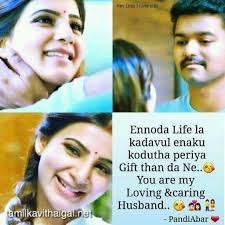 Tamil Kavithaigal Love Kadhal16 Jpg 512 512 Movie Love Quotes Love Husband Quotes Love Poems For Husband movie love quotes love husband quotes