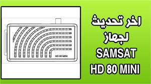 اخر تحديث لجهاز Mise A Jour Samsat Hd 80 Mini Mini 80 S
