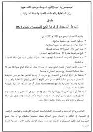 القنوات المفتوحة الناقلة مباراة ليفربول وايفرتون من الدوري الإنجليزي. Ø´Ø±ÙˆØ· Ø§Ù„ØªØ³Ø¬ÙŠÙ„ ÙÙŠ Ù‚Ø±Ø¹Ø© Ø§Ù„Ø­Ø¬ Ø§Ù„Ø¯Ø¹Ø§Ø¡ Ù…Ù† Ø§Ù„Ù‚Ø±Ø¢Ù† Community Facebook