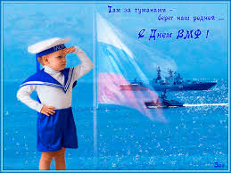 Jul 20, 2020 · с днём вмф картинки прикольные 2020, 2021 скачать бесплатно скачать бесплатно гифки с днём вмф 2021, с днём вмф картинки прикольные. Otkrytki S Dnem Vmf Pozdravitelnye Otkrytki Animacionnye Blestyashie Kartinki Gif Animashki Blestyashki