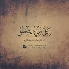 نفس تواقة Words Quotes Positive Quotes Romantic Quotes