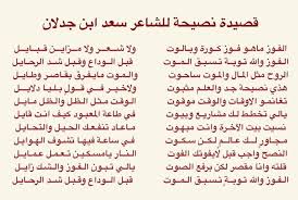قصايد سعد بن جدلان غزل