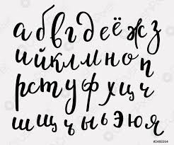 We did not find results for: Pennello Stile Vettore Cirillico Russo Alfabeto Vettore Stock Crushpixel