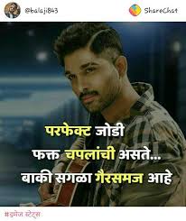 We did not find results for: 30 Top For Attitude Share Chat Attitude Quotes For Girls Marathi Jassson Blogs