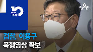 '원톱' 윤석열, 대권수업 끝났나…국민의힘 합류에 무게추. ê²€ì°° ì´ìš©êµ¬ í­í–‰ì˜ìƒ í™•ë³´ Youtube