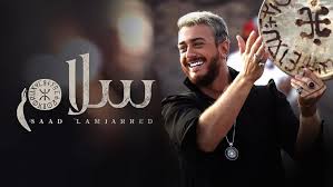 Maybe you would like to learn more about one of these? ÙƒÙ„Ù…Ø§Øª Ø§ØºÙ†ÙŠØ© Ø³Ù„Ø§Ù… Ø³Ø¹Ø¯ Ù„Ù…Ø¬Ø±Ø¯