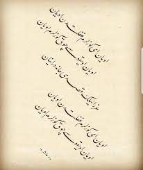 Uyan Ey Gozlerim Hat Sanati Alintilar Sanat
