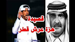 القصيدة التى بسببها سحبت قطر جنسية الشاعر إبن فطيس المرى Youtube Movies Movie Posters