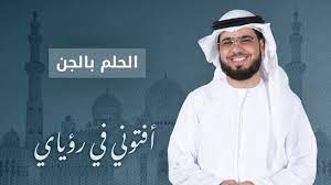 تفسير حلم التحدث مع الجن في المنام لابن سيرين. ØªÙØ³ÙŠØ± Ø­Ù„Ù… Ø§Ù„ØªÙƒÙ„Ù… Ù…Ø¹ Ø§Ù„Ø¬Ù† ÙÙŠ Ø§Ù„Ù…Ù†Ø§Ù… Ù„Ø§Ø¨Ù† Ø³ÙŠØ±ÙŠÙ†