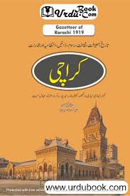 کراچی گزیٹر 1919