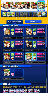 パワプロアプリ】支良州(しらす)強化野手デッキテンプレ|624東堂入り追加【パワプロ】 - ゲームウィズ