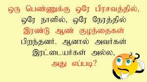 Interesting puzzles with answers in tamil. Tamil Riddles And Brain Teasers Tamil Vidukathai With Answers Brain Games Tamil Konjam Yosi Youtube
