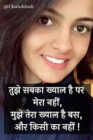51 Best Two Line Shayari In Hindi For Gf And Bf With Images 2020 In 2020 Two Line Shayari Hindi Shayari In Hindi Second Line
