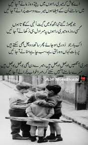 One sunny saturday morning, i got ready for a hike with my classmates. Childhood Memories Essay In Urdu With Quotations 21 Sad Quotes About Childhood Memories Free Wallpaper Quotes Some Incidents Are So Bright In Our Minds That We Recall It Again And Again Dominikwitaszczyk