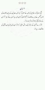 Pin By Mohammad Ali Entrepreneur Mo On Sheikh Saadi Hikayat Deep Words Words Essay Writing