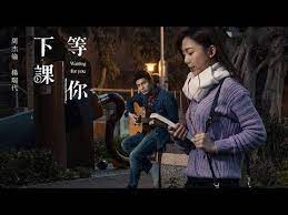 周杰倫jay chou 等你下課waiting for you 最強真人版mv cover 翻拍 playlist fictional characters character