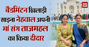 गिल्ली डंडा कबड्डी ककड़ी भट्टl  बेलन लौकी गिलकी और बांस का डंडा    खिलाड़ी साइना    एयरपोर्ट में भरती टावर फाइनेंस कावड़ यात्रा और स्कूल धंधे की लेटेस्ट भाटी दुश्मनी पुत्री   ने ताजमहल का किया दीदार, सेल्फी लेने की  पर्यटकों में मची होड़ -     गिल्ली डंडा कबड्डी ककड़ी भट्टl  बेलन लौकी गिलकी और बांस का डंडा    player saina    एयरपोर्ट में भरती टावर फाइनेंस कावड़ यात्रा और स्कूल धंधे की लेटेस्ट भाटी दुश्मनी पुत्री    visits taj mahal  competition among-mobile