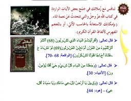 تنافس مع زملائك في جمع بعض الآيات الواردة في كتاب الله عز وجل والتي تتحدث عن نعمة الماء موقع اجوبة