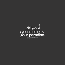 Arabic Quotes اقتباسات Mother Quotes Quran Quotes Islamic Quotes