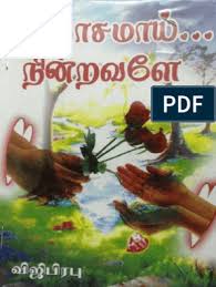 Do you want to read romance novels? Chitralekha Malaikaala Nerathil Vizhiyora Eerathil Novel 25 Preethi Pdf Books Reading Read Books Online Free Read Novels Online