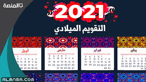 We did not find results for: Ù†ØªÙŠØ¬Ø© Ø§Ù„Ø¹Ø§Ù… 2021 Ø§Ù„Ù…Ù†ØµØ©