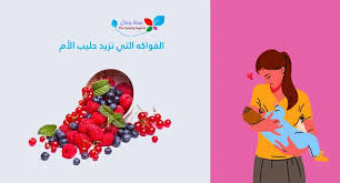 الفواكه التي تزيد حليب الأم و ماهي الفواكه التي يجب على المرضع تجنبها sehajmal movie posters poster art