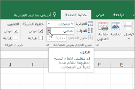 Ir 2016 كيف اطبع telecharger pilote imprimante epson dx4450. ØªØºÙŠÙŠØ± Ø­Ø¬Ù… ÙˆØ±Ù‚Ø© Ø¹Ù…Ù„ Excel