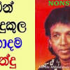 Fm derana new sinhala songs sinhala mp3 sinhala songs. 1