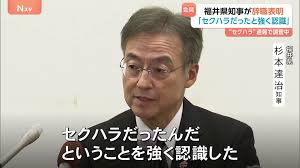 「ふざけたつもりで書いていた」福井県知事が辞職の意向 職員への ...