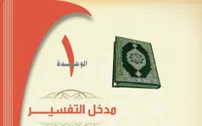 ثنا داود، عن عامر، عن عائشة، قالت: Ø­Ù„ ÙƒØªØ§Ø¨ ØªÙØ³ÙŠØ± 1 Ù…Ù‚Ø±Ø±Ø§Øª 1442 Ø­Ù„ÙˆÙ„