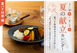 We did not find results for: å¤ã®çŒ®ç«‹ã‚«ãƒ¬ãƒ³ãƒ€ãƒ¼ å¤ã«é£Ÿã¹ãŸã„ã‚¨ã‚¹ãƒ‹ãƒƒã‚¯æ–™ç†ã‚'ç‚Šé£¯å™¨ã§ç°¡å˜ã« ãƒ©ã‚¤ãƒ–ãƒ‰ã‚¢ãƒ‹ãƒ¥ãƒ¼ã‚¹