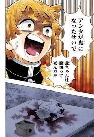 漫画 鬼滅の刃 144話 raw 日本語 カラー版 yomumanga com かわいい イラスト 手書き ドラゴンボール 漫画 かわいいイラスト
