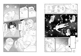 深夜に入ったマッサージ店の性サービスでトロトロにほぐされたおじさんｗｗｗｗｗ【BL】 | 絶頂☆雄テオパシー (ぷんぷんや) | 無料エロ漫画サイト  週刊ナンネットマンガ