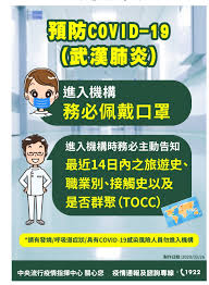 中央流行疫情指揮中心3月21日14:00記者會出席名單第一排從左到右中央流行疫情指揮中心 莊人祥 社區防疫組副組長中央流行疫情指揮中心 周志浩 疫情監測組組長中央流行疫情指揮中心 陳時中 指揮官中央流行疫情指揮中心 陳宗彥 副指揮官. é¡¯ç¤ºå…¬å'Š å½°åŒ–ç¸£æ¹–æ±åœ‹å°å…¨çƒè³‡è¨Šç¶²