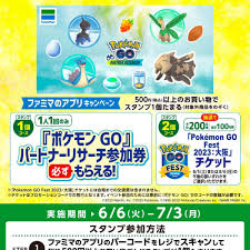 ポケモン go シリアル コード