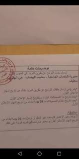 إعلان توظيف مديرية الخدمات الجامعية سطيف أكتوبر2019 Personalized Items