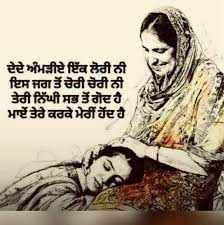 We did not find results for: Maa Tere Kaarke He Mere Honnd Aaa Quotes By Emotions Dad Quotes Guru Quotes