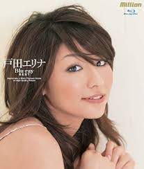 Amazon.co.jp: 戸田エリナ Blu-ray BEST : 本