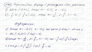 гдз по математике 6 класс а г мерзляк 2014 Zadanie 1060 38 Perestavna I Spoluchna Vlastivosti Mnozhennya Racionalnih Chisel Koeficiyent 4 Racionalni Chisla I Diyi Z Nimi Reshebnik Gdz V 2020 G Klass Uchebnik