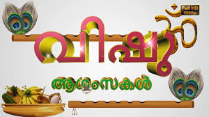 Download the pinkvilla app for latest bollywood & entertainment news. Happy Vishu 2021 Wishes Whatsapp Video Greetings Animation Malayalam Quotes Festival Download Youtube